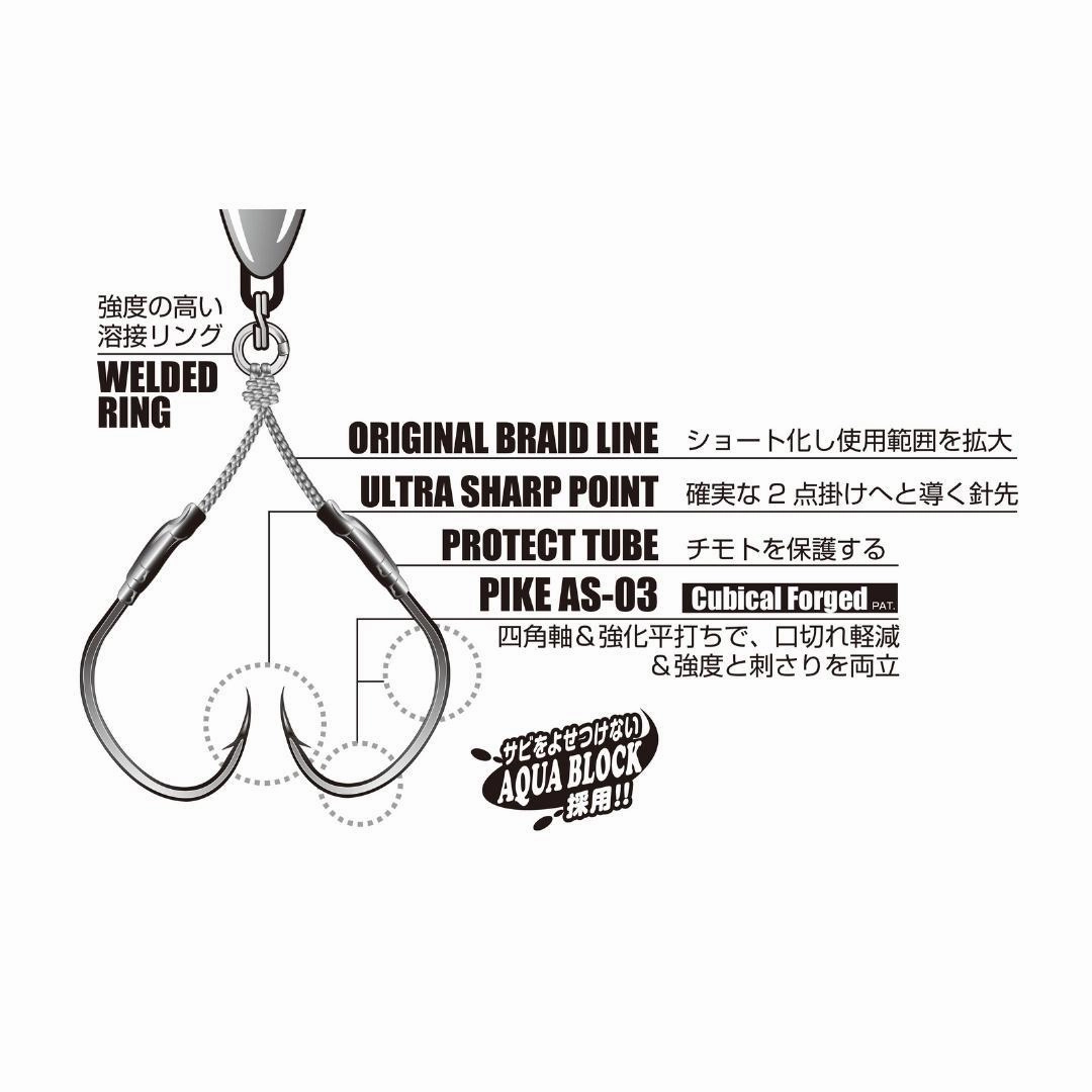 DECOY ASSIST HOOKS  DJ-80 Twin Pike Shorter