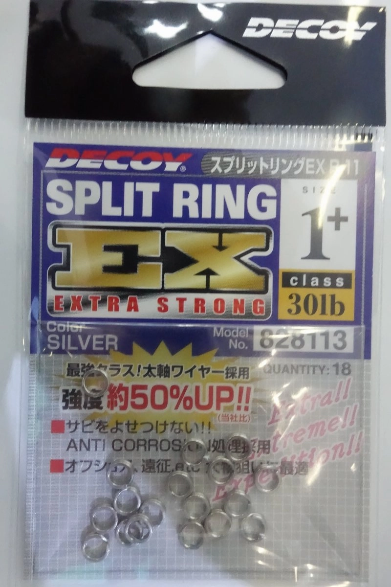 Decoy SPLIT RINGS R-11 Split Ring EX