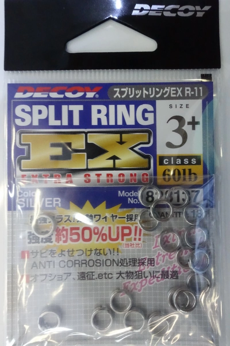 Decoy SPLIT RINGS R-11 Split Ring EX
