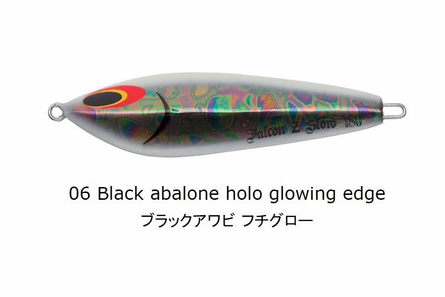 SEA FALCON Z Slow 180g