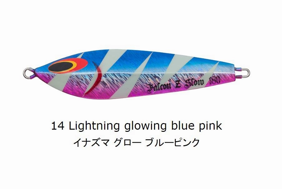 SEA FALCON Z Slow 220g