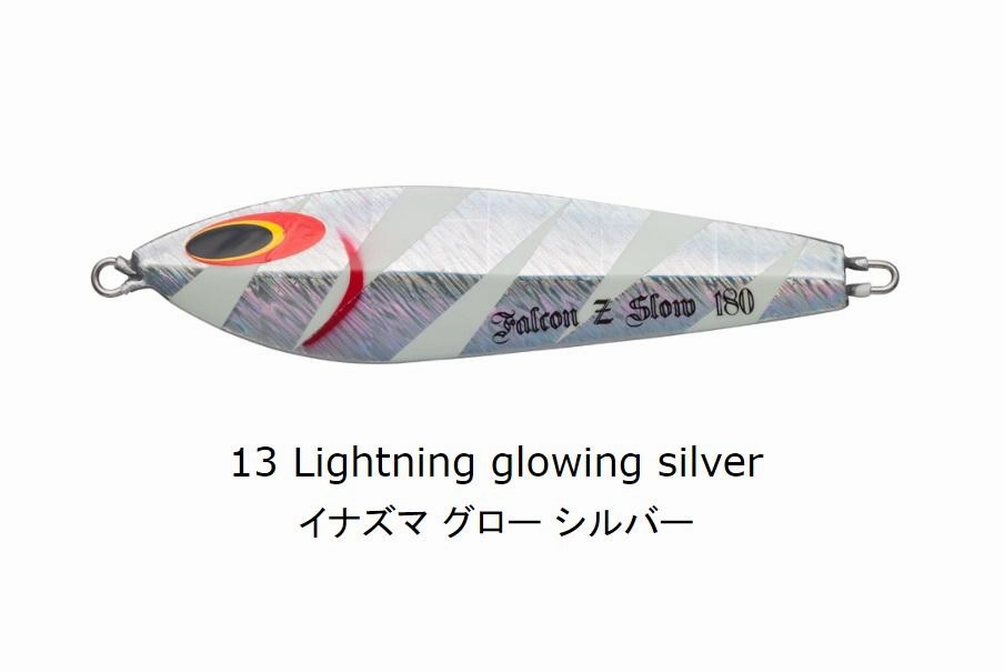 SEA FALCON Z Slow 220g