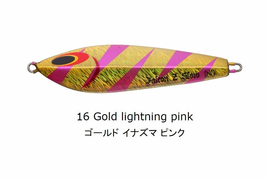 SEA FALCON Z Slow 220g