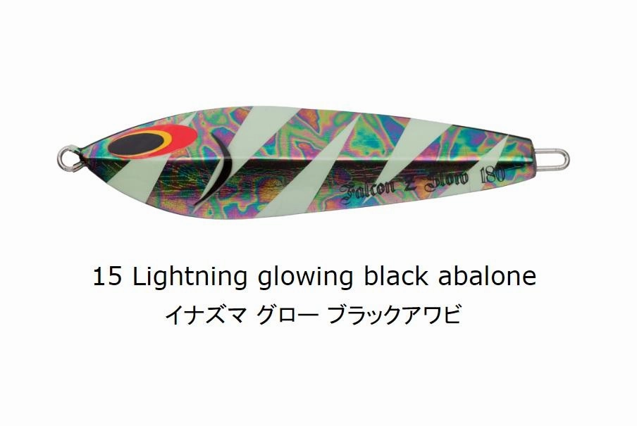 SEA FALCON Z Slow 220g